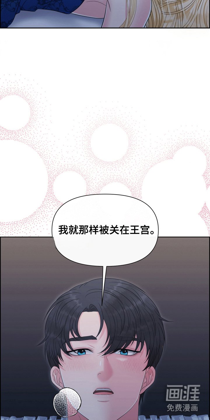 第87章：睡着
