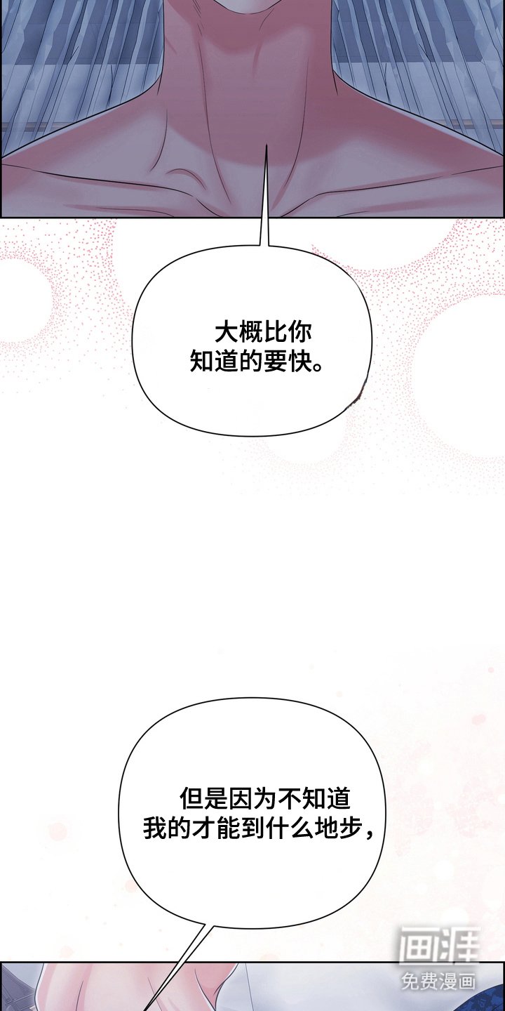 第87章：睡着