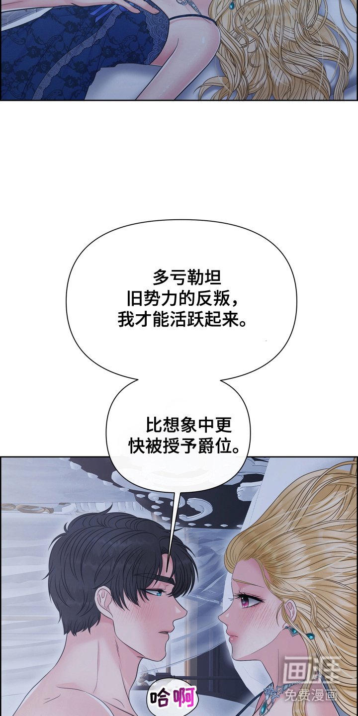 第87章：睡着