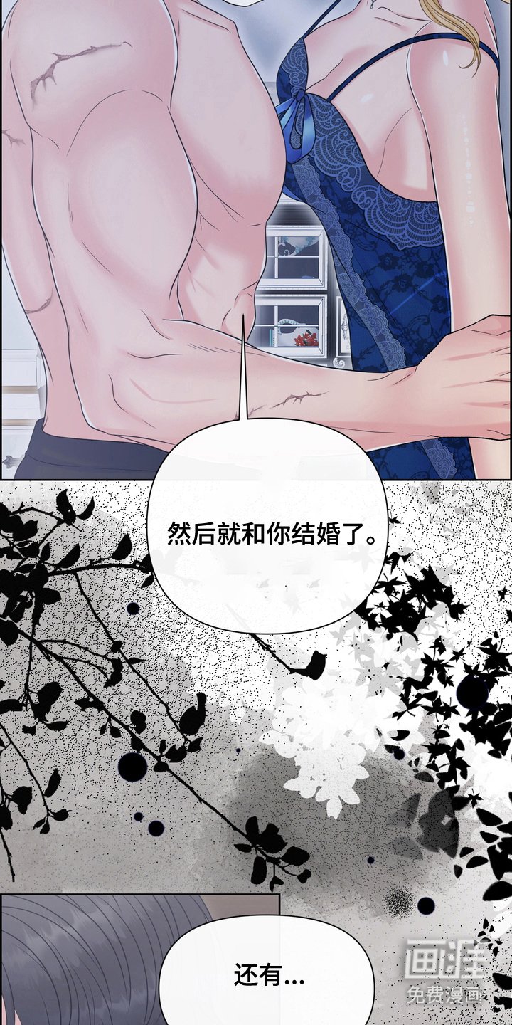 第87章：睡着