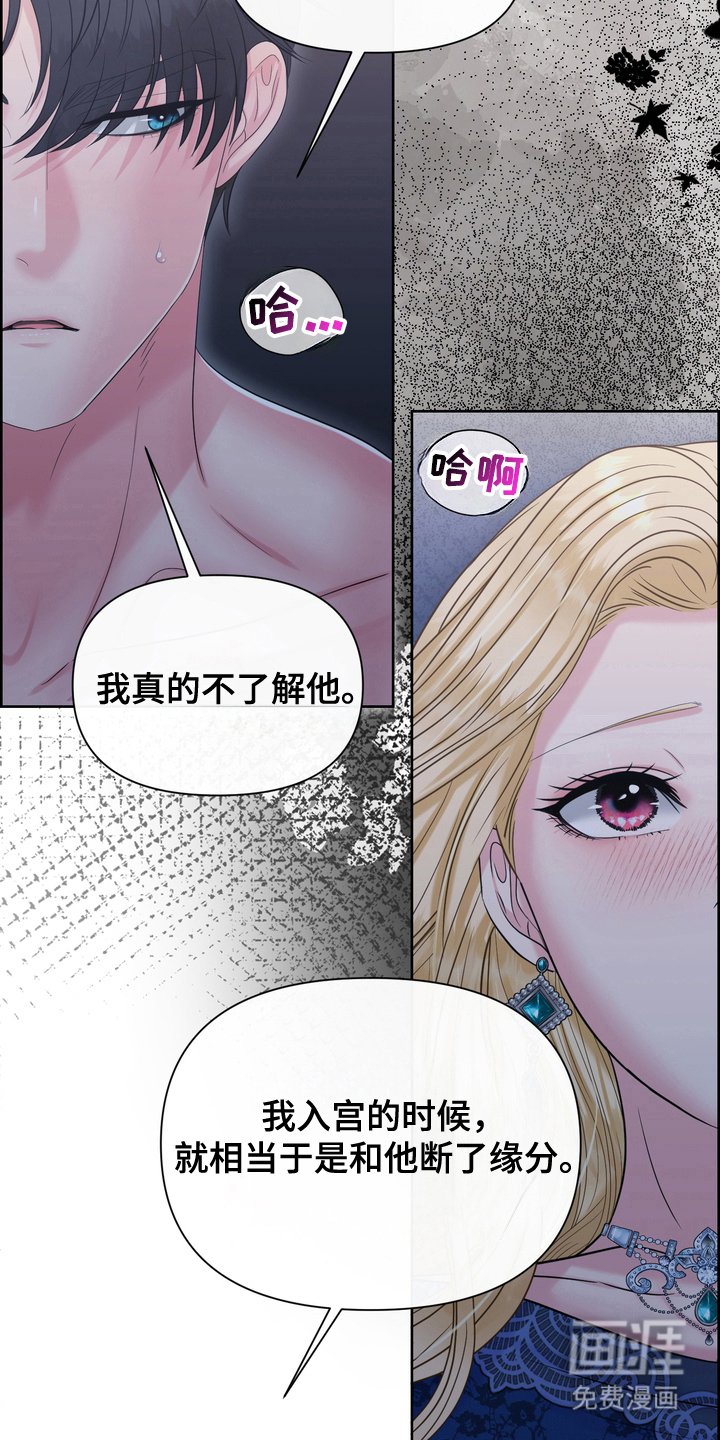 第87章：睡着