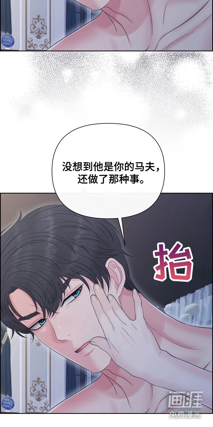 第87章：睡着