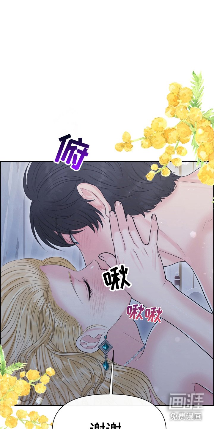 第87章：睡着