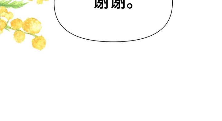 第87章：睡着