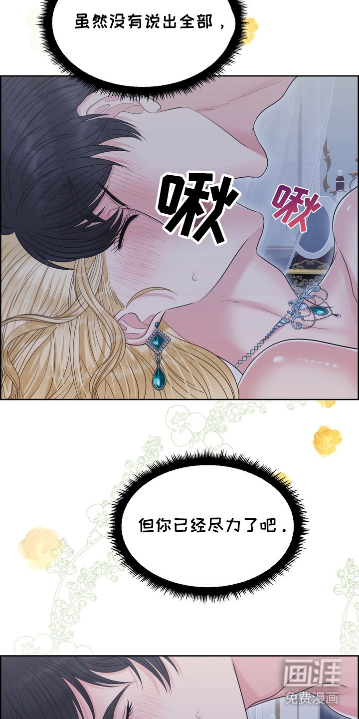 第87章：睡着