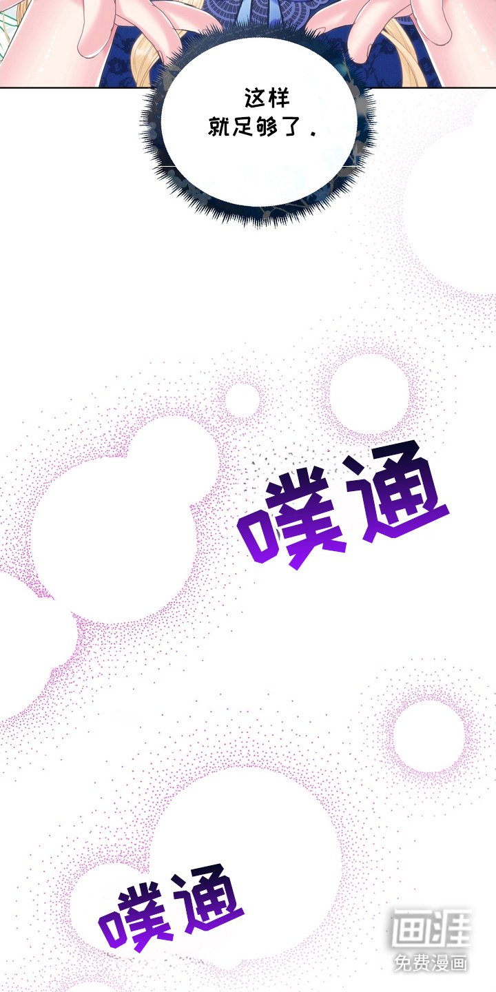 第87章：睡着