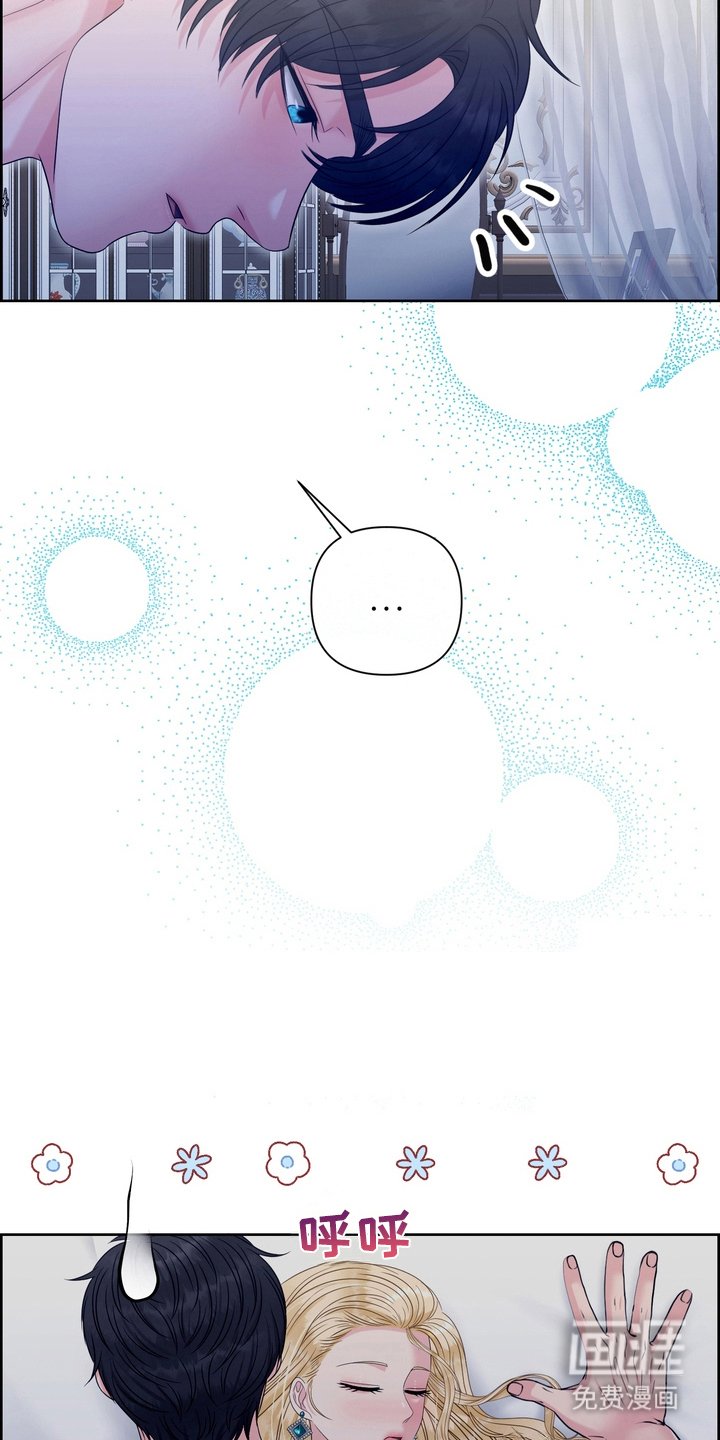第87章：睡着