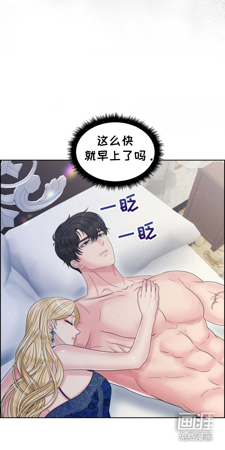 第87章：睡着