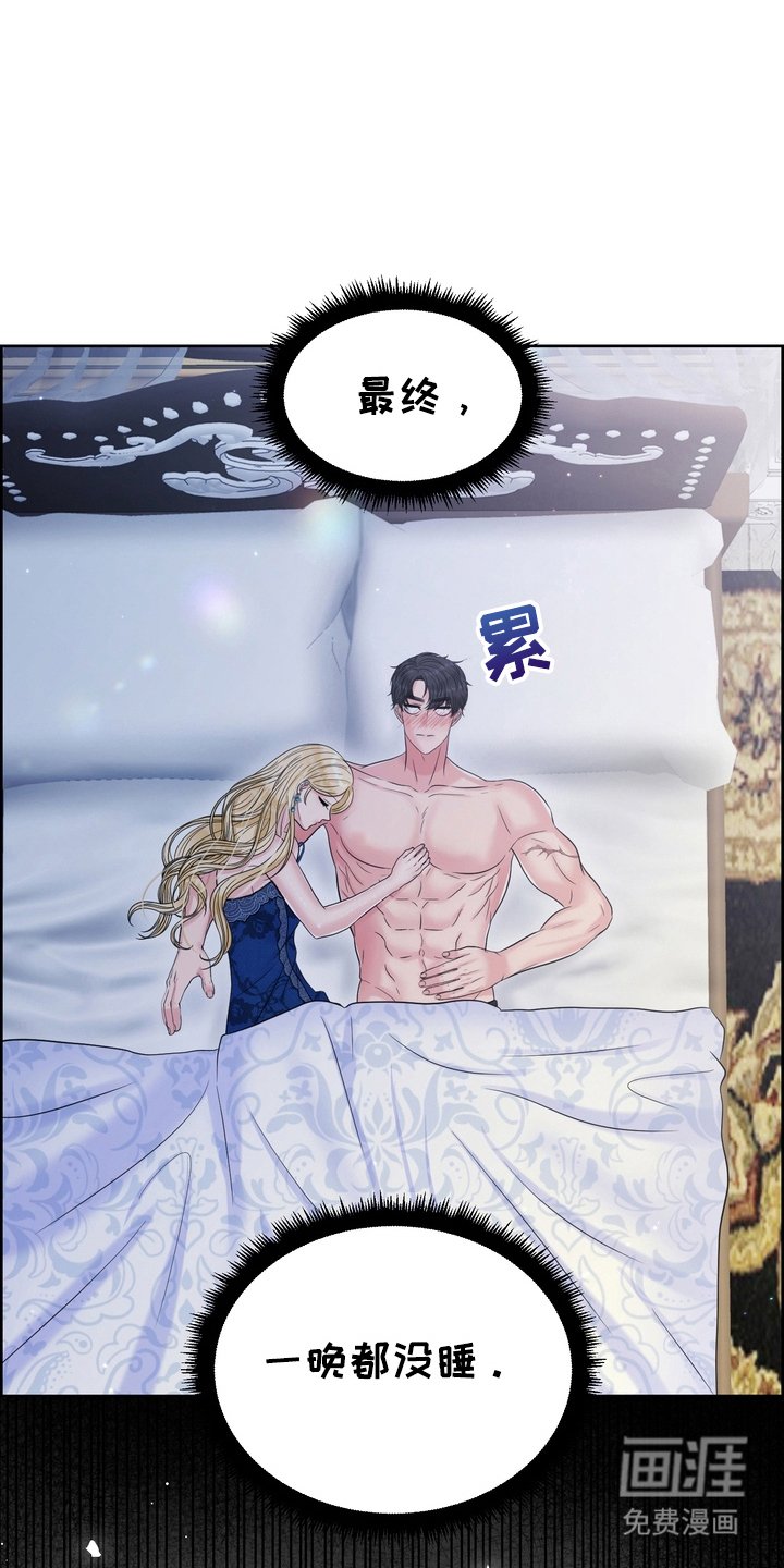 第87章：睡着
