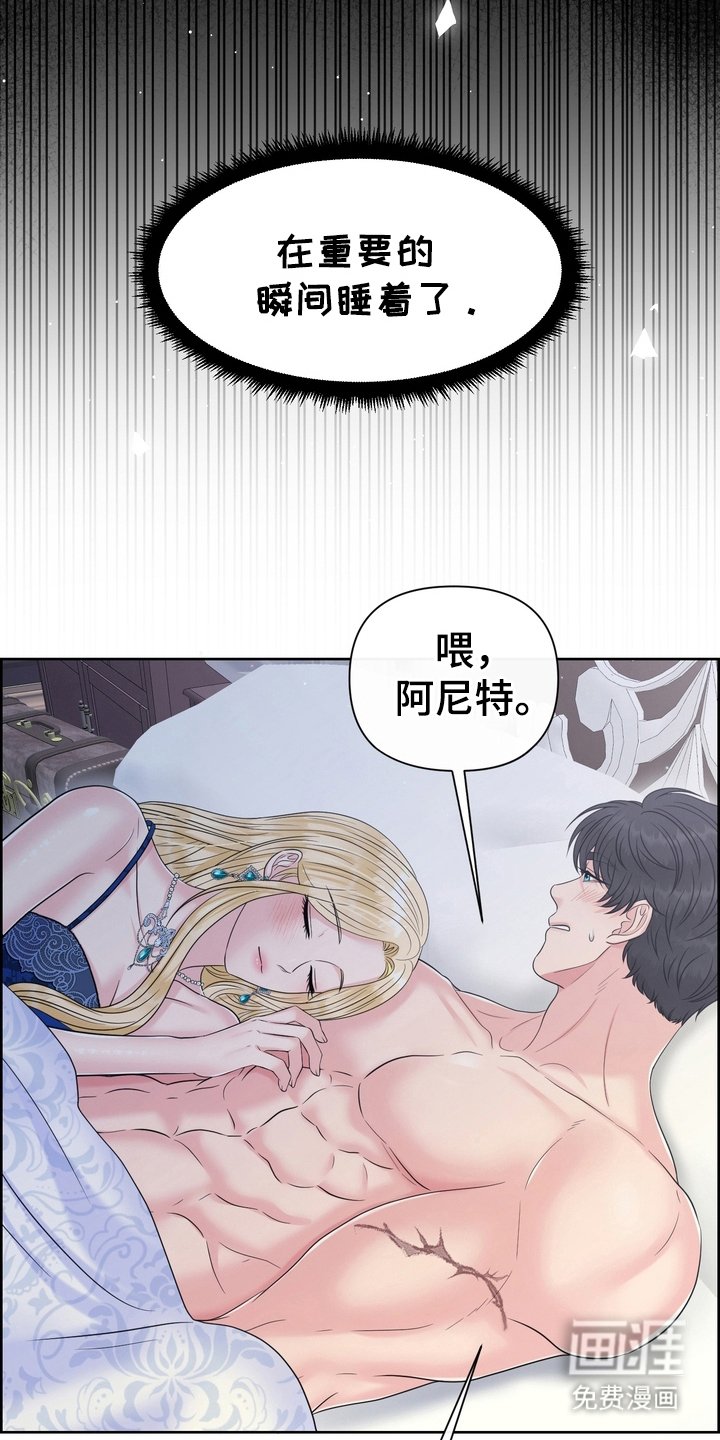 第87章：睡着