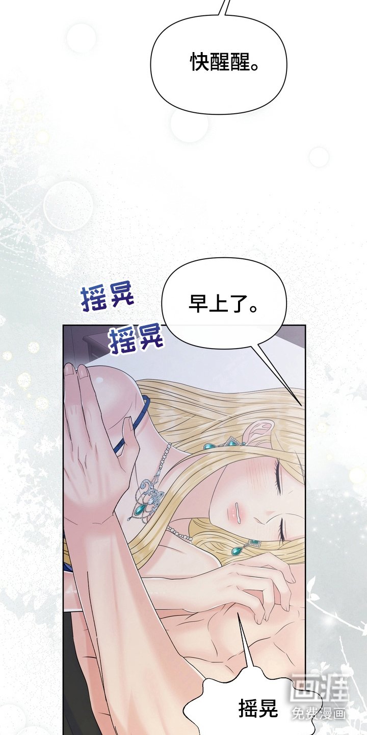 第87章：睡着