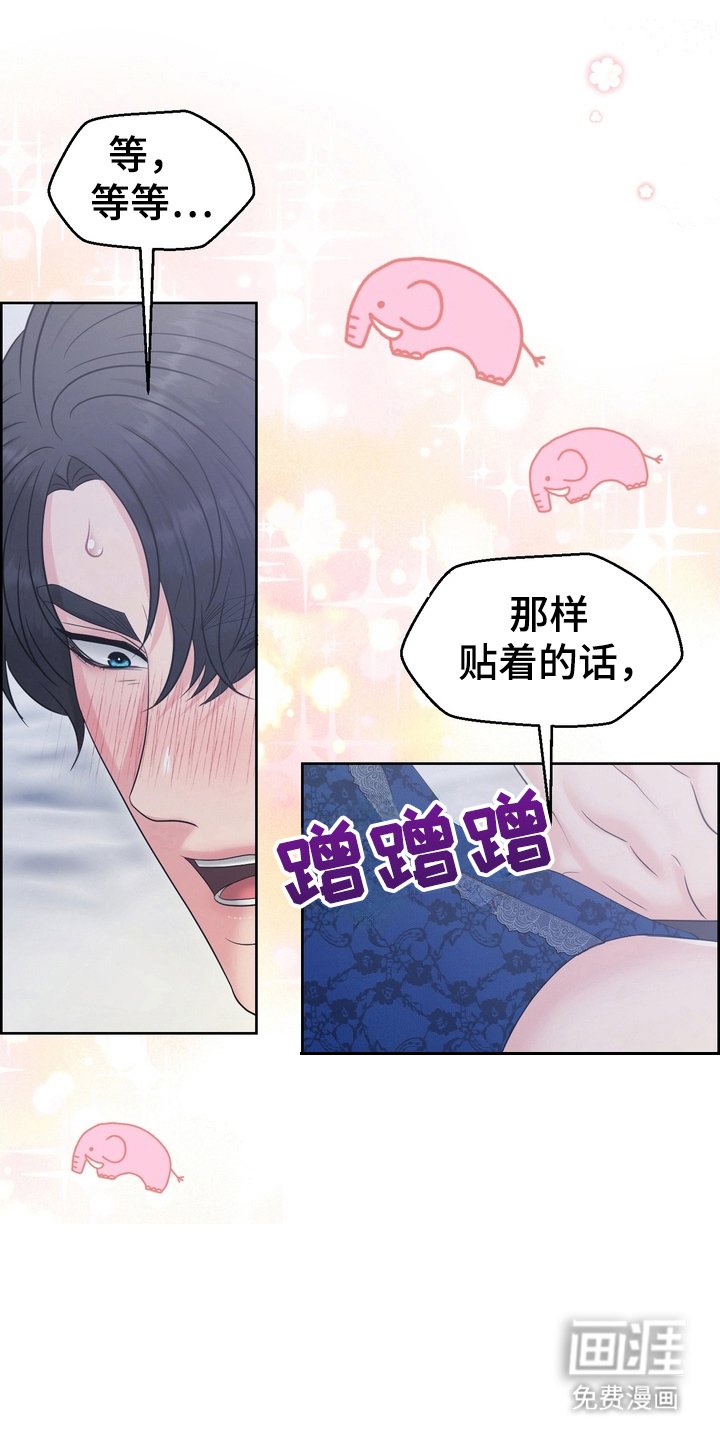 第88章：换个姿势