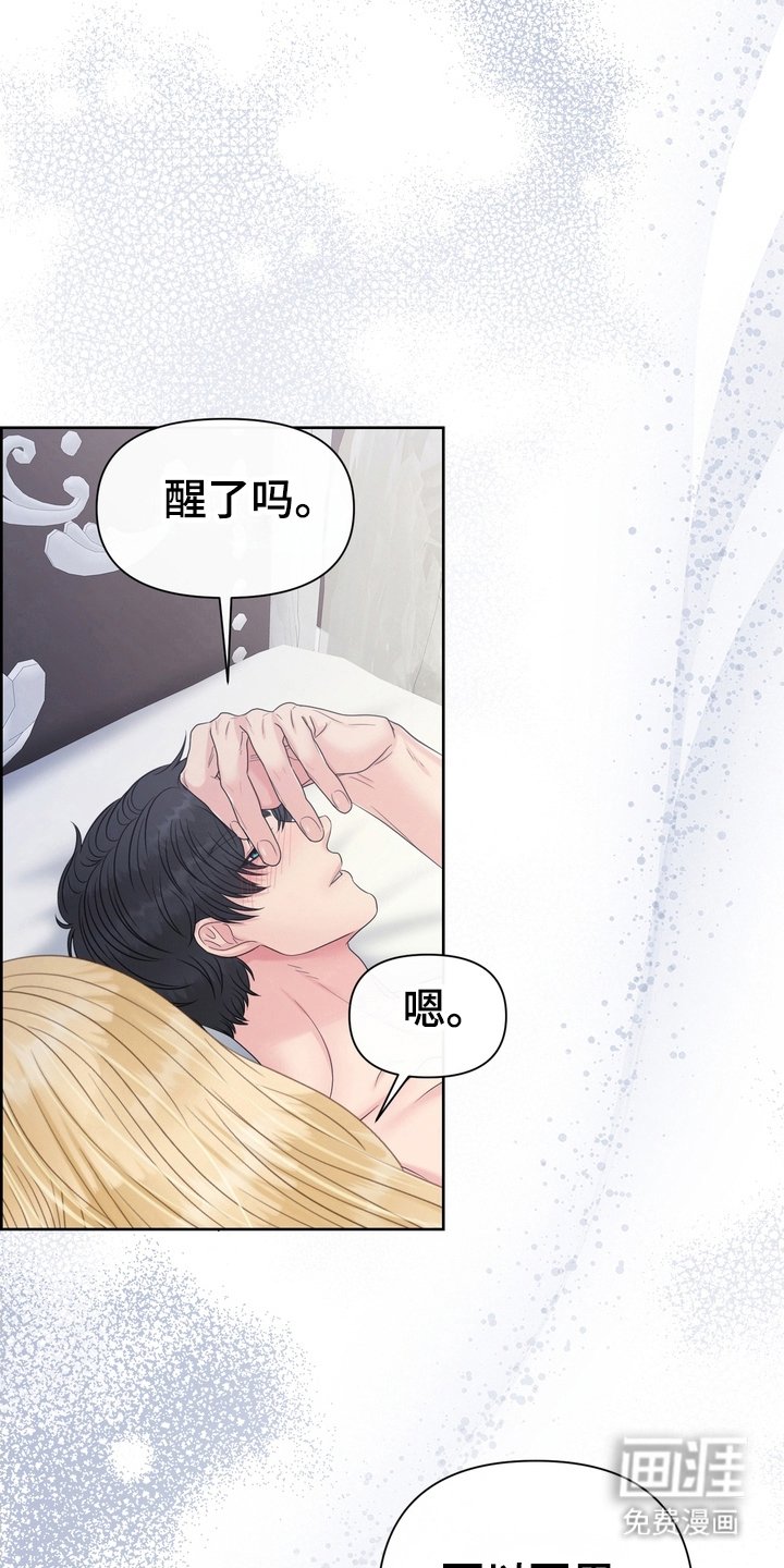第88章：换个姿势