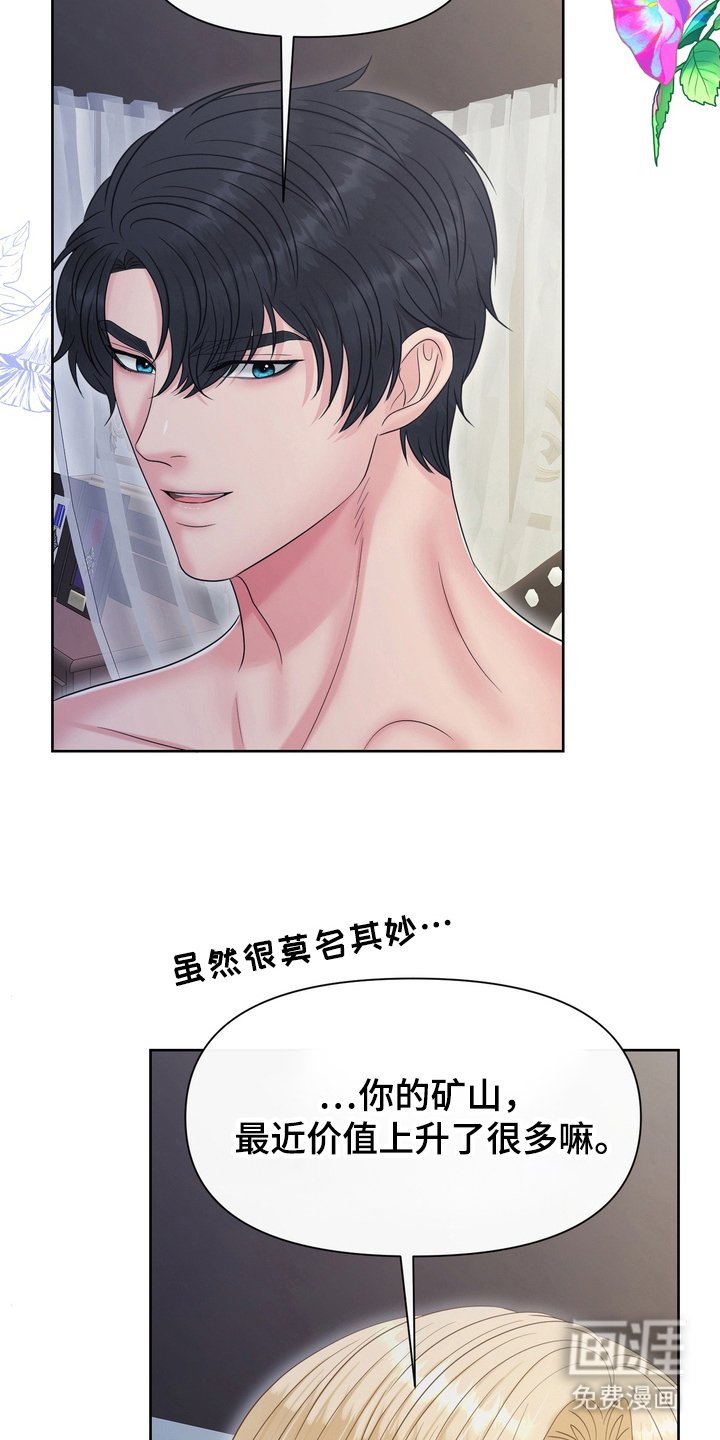 第88章：换个姿势