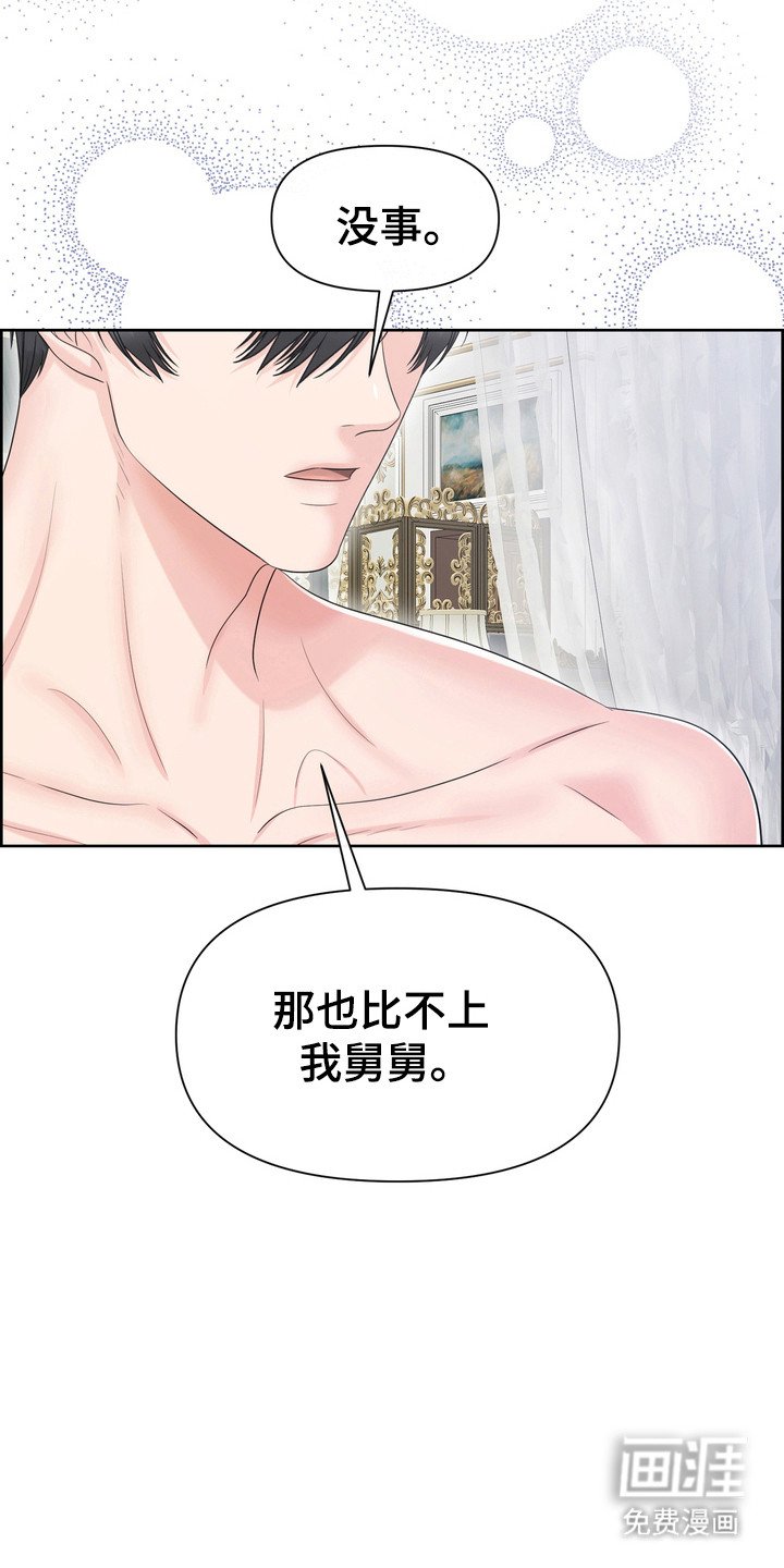 第89章：有安全感