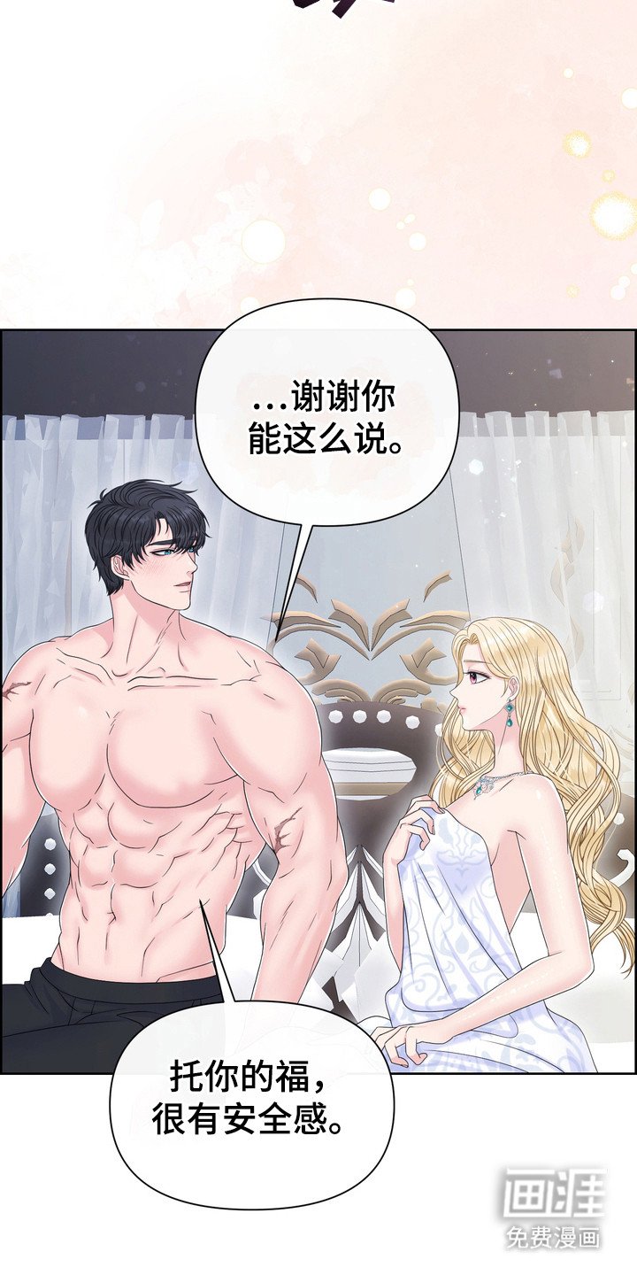 第89章：有安全感