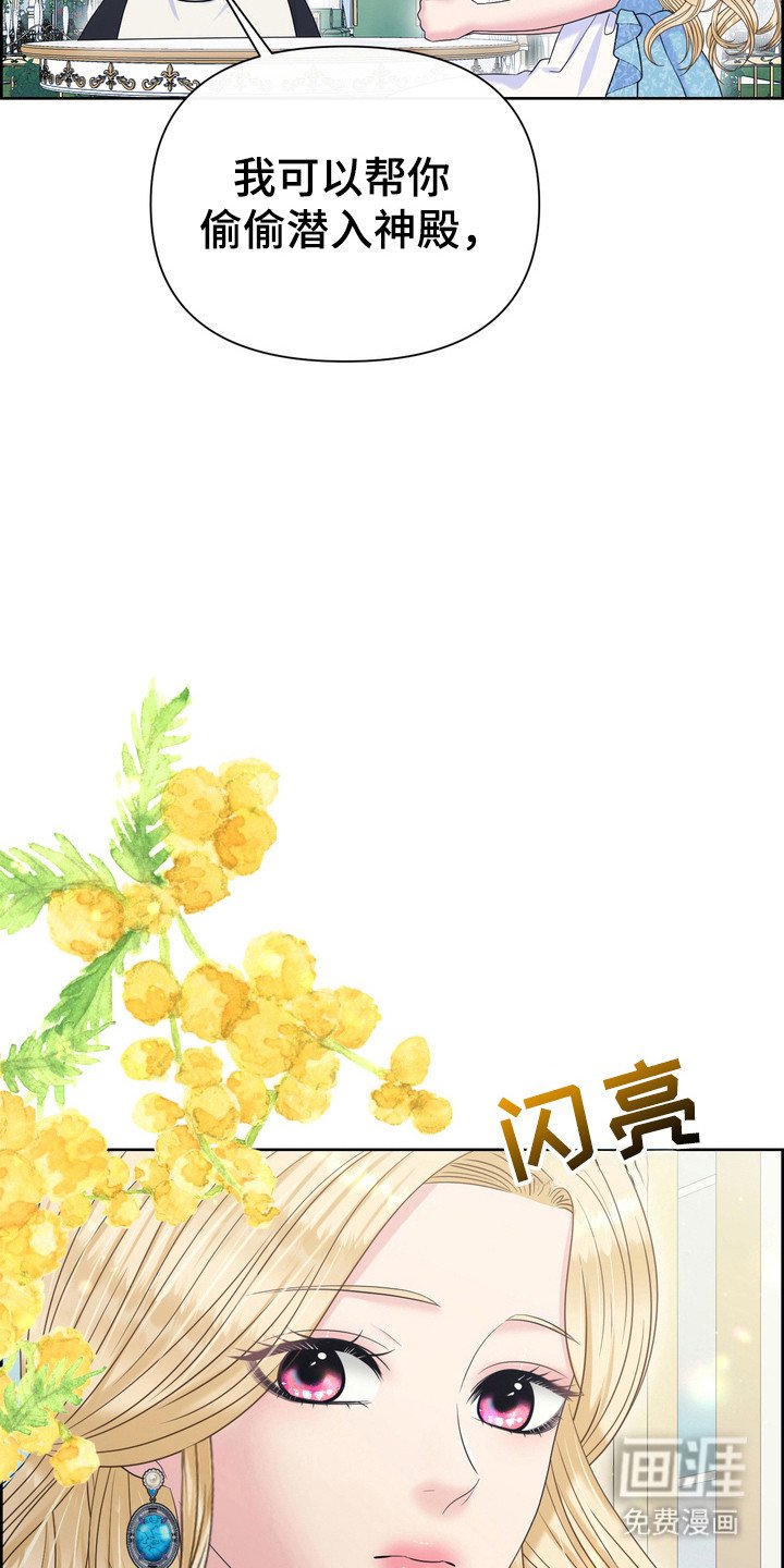 第89章：有安全感