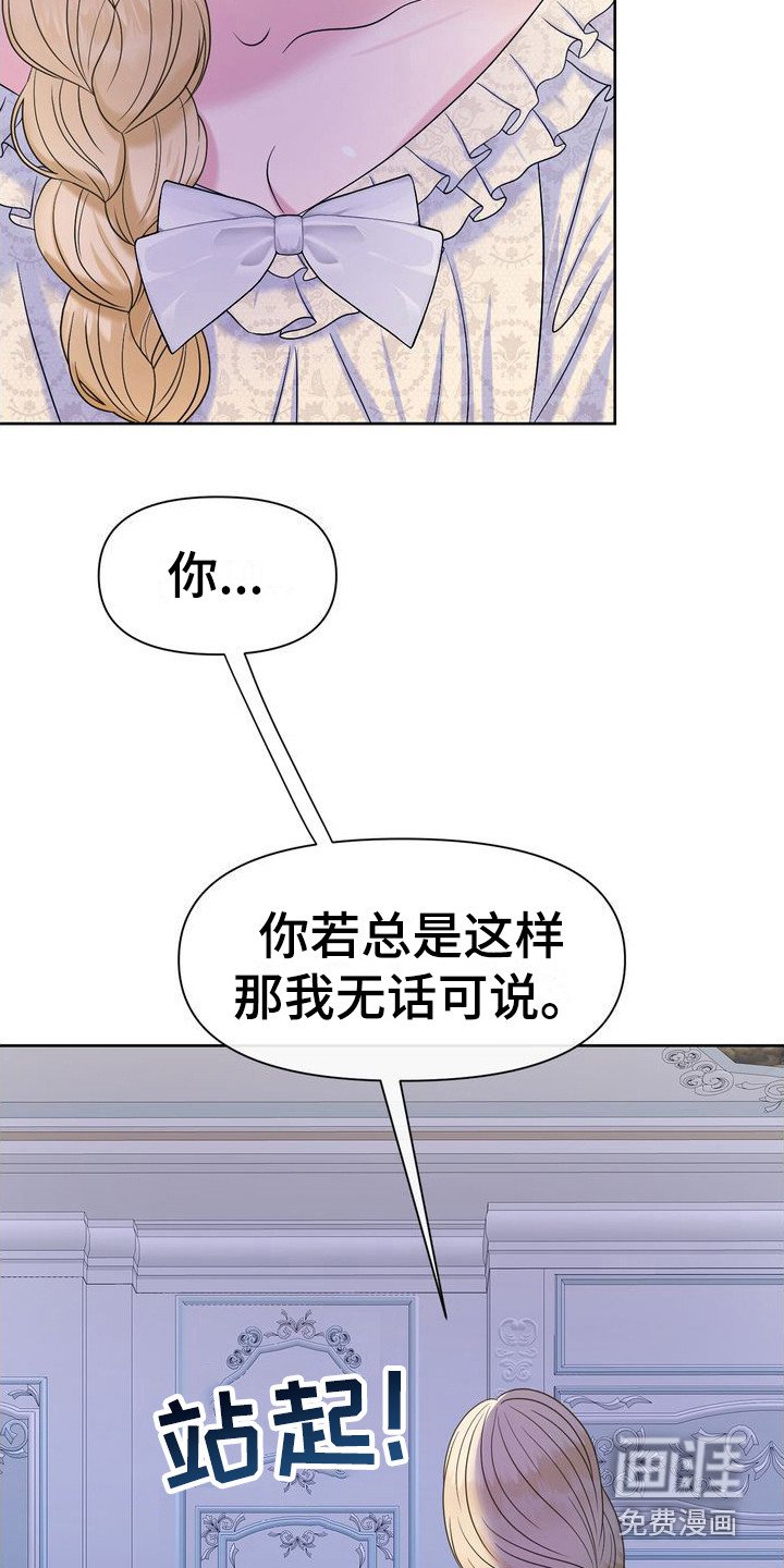 第9章：无话可说