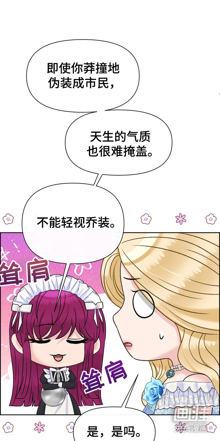 第90章：调查
