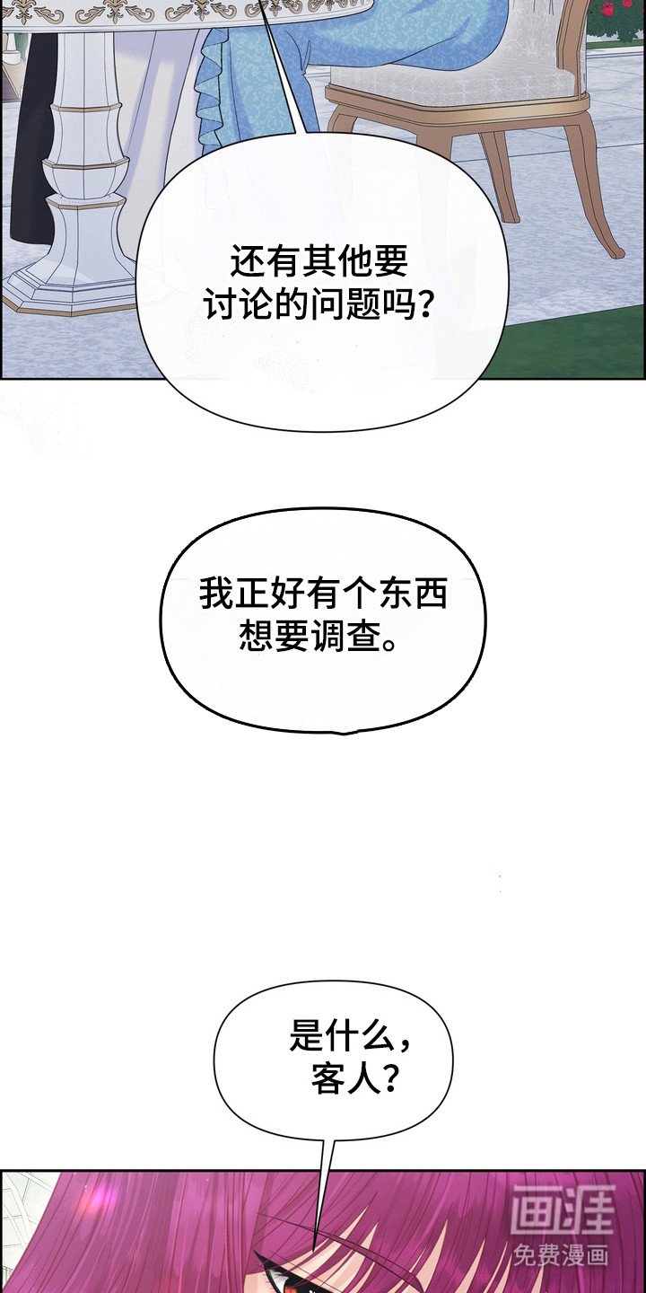第90章：调查