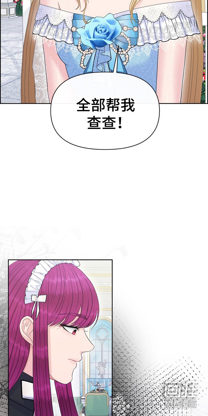 第90章：调查