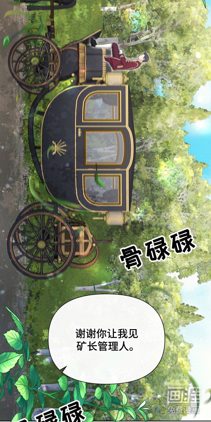 第90章：调查