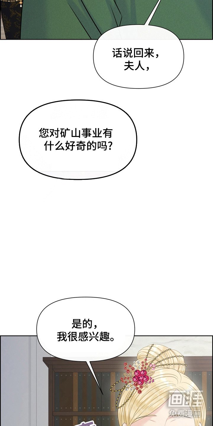 第92章：无可奉告