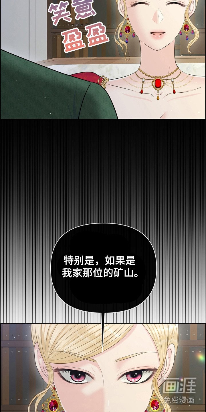第92章：无可奉告