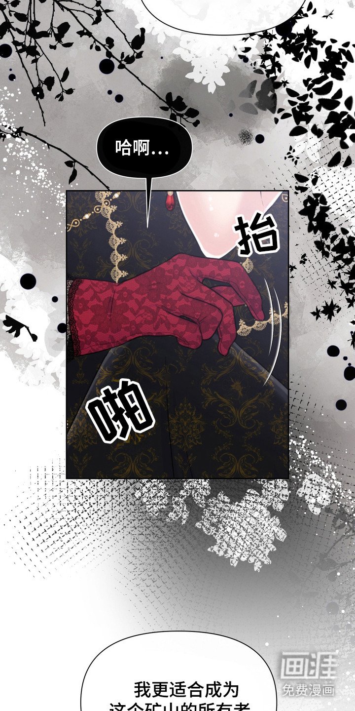 第92章：无可奉告