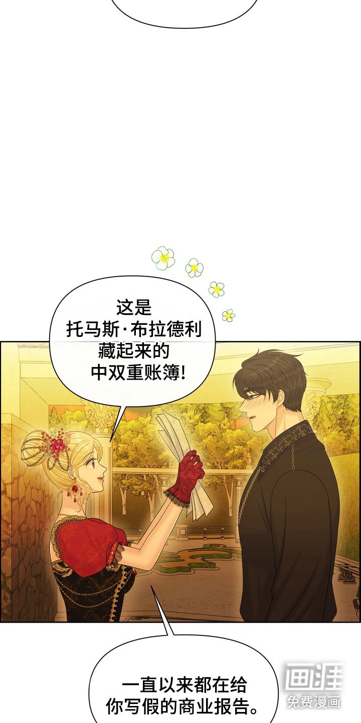 第94章：双重账单