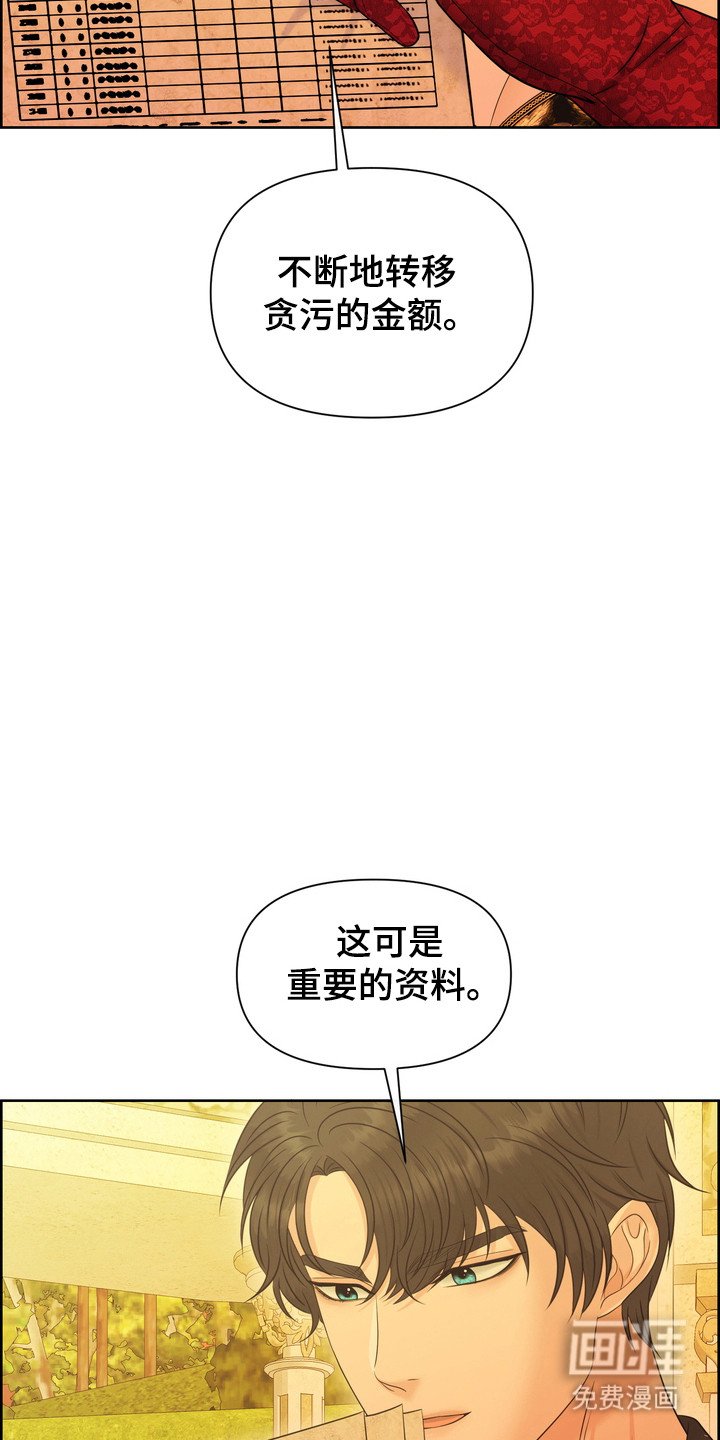 第94章：双重账单