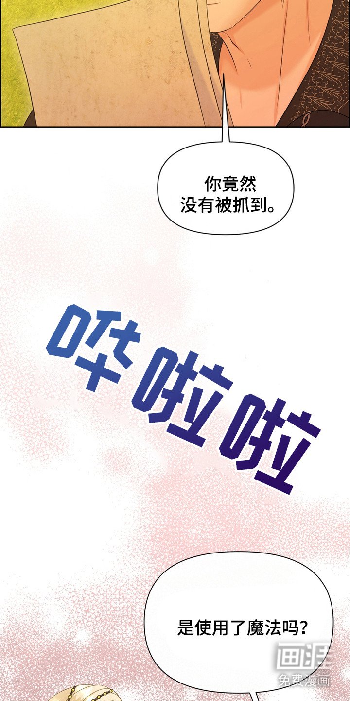 第94章：双重账单