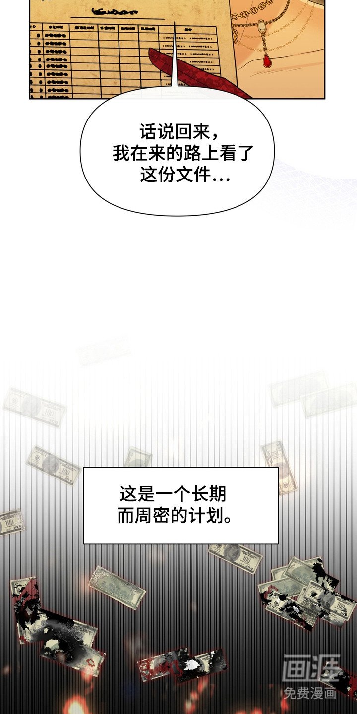 第95章：阻止事实