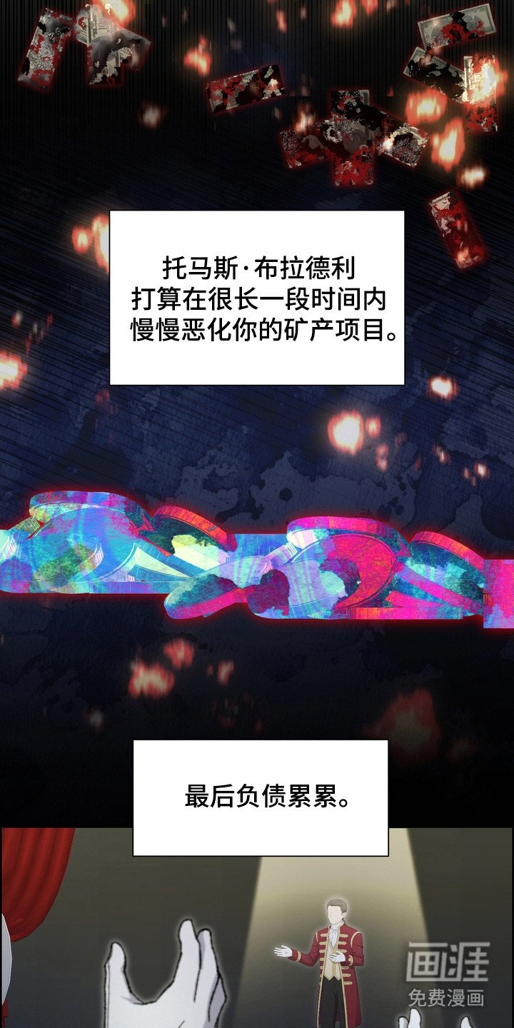 第95章：阻止事实