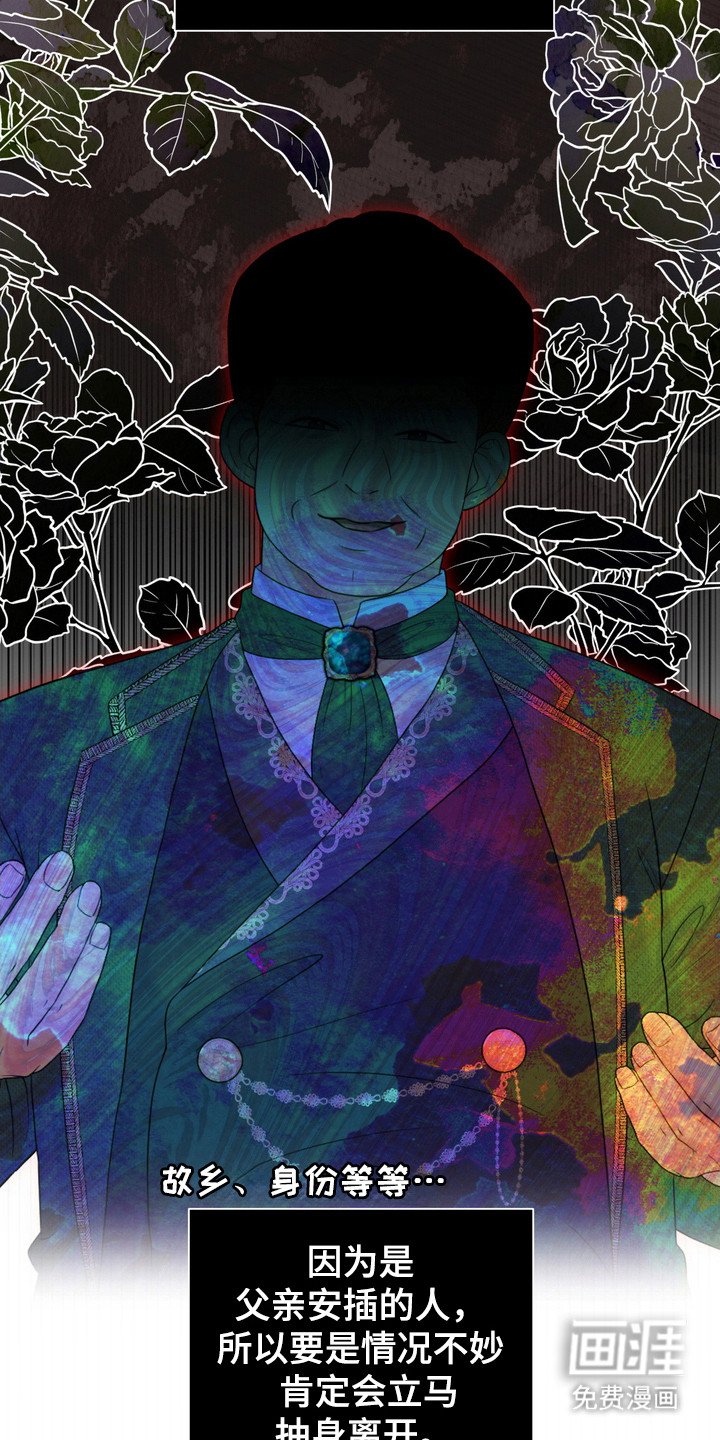 第95章：阻止事实