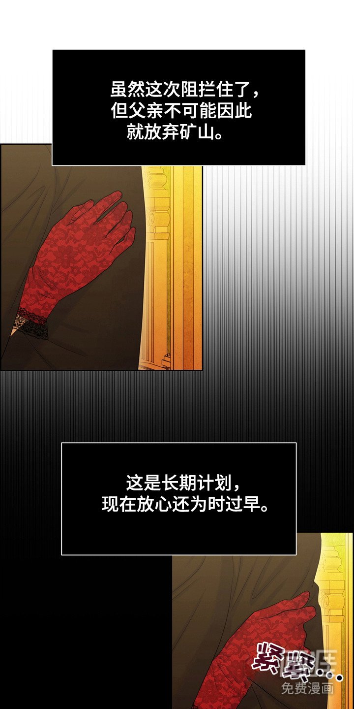 第95章：阻止事实