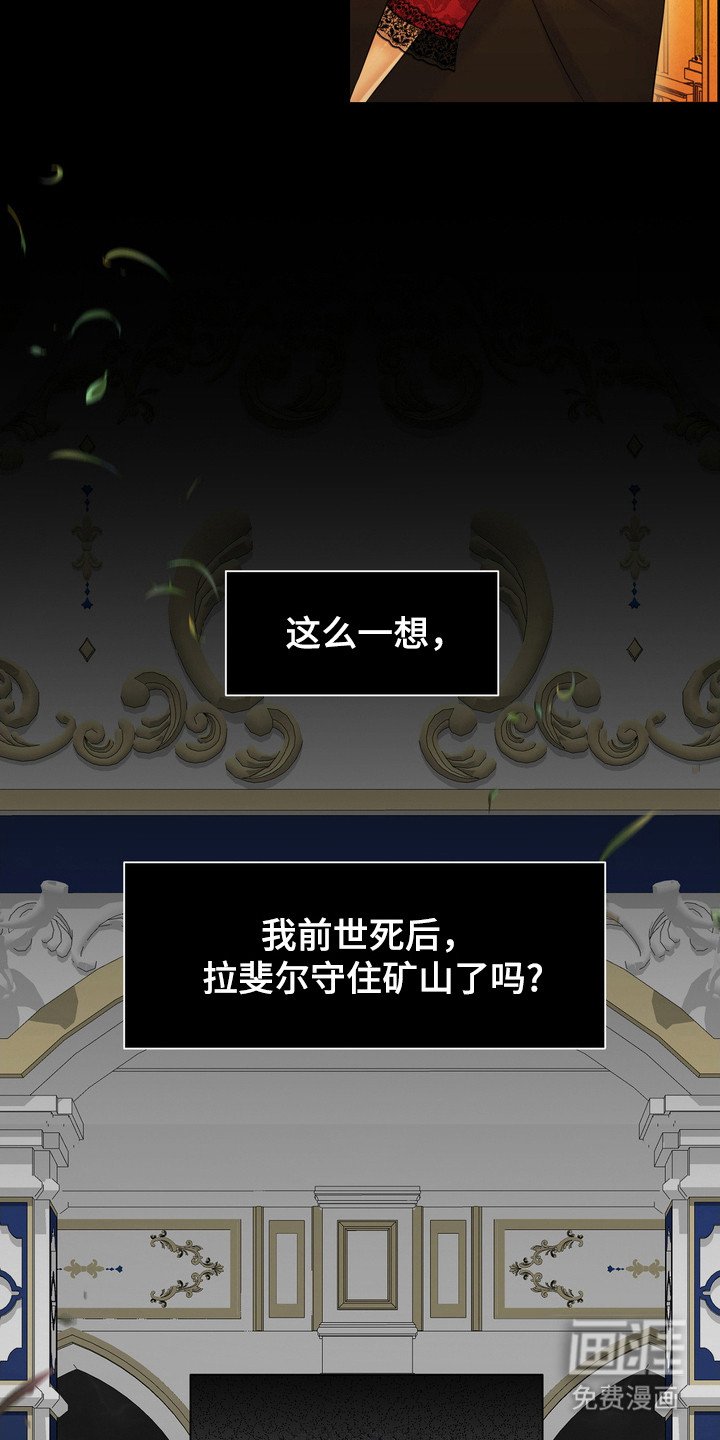 第95章：阻止事实