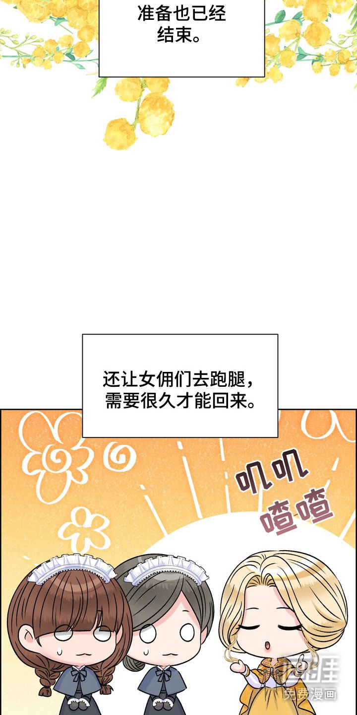 第96章：单独见面