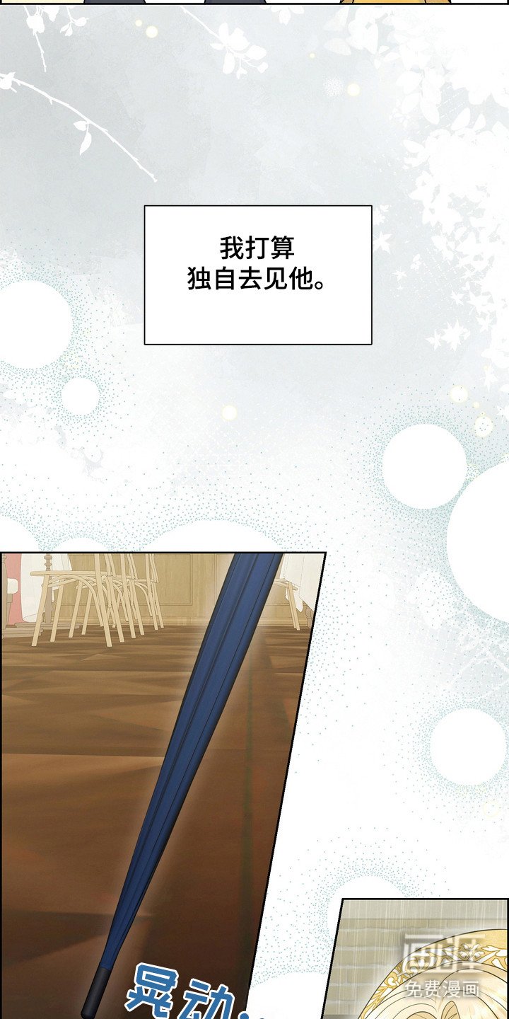 第96章：单独见面
