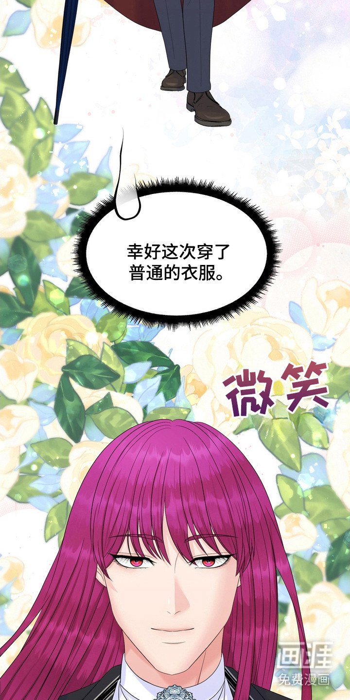第96章：单独见面