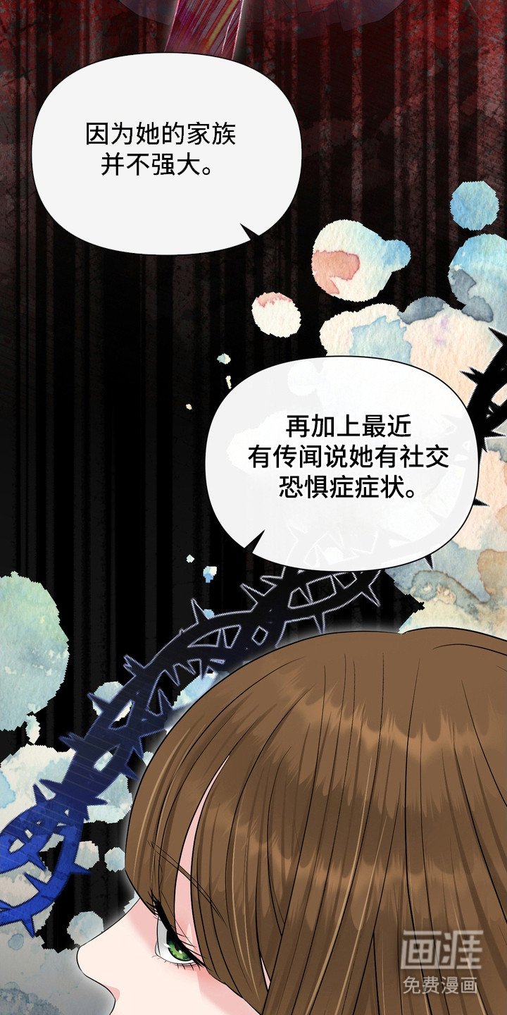 第97章：社交恐惧