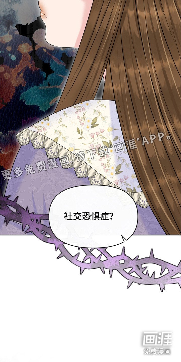 第97章：社交恐惧