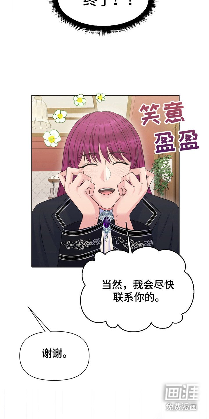 第97章：社交恐惧
