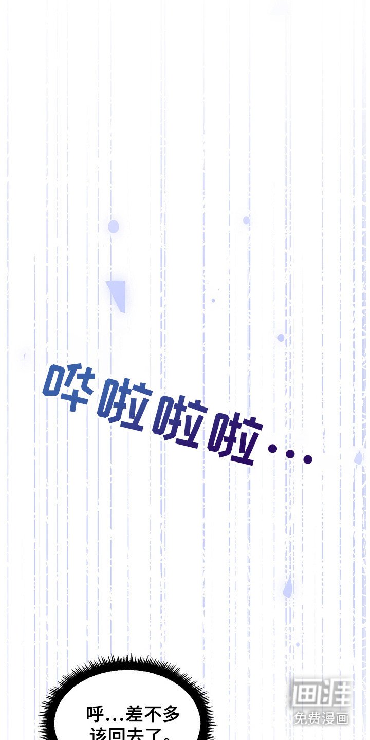 第97章：社交恐惧