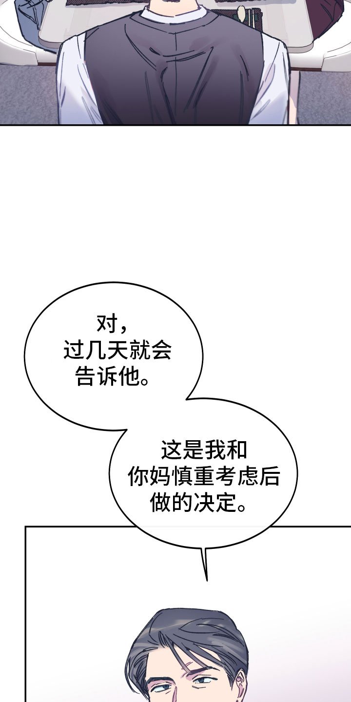 第1章：养子