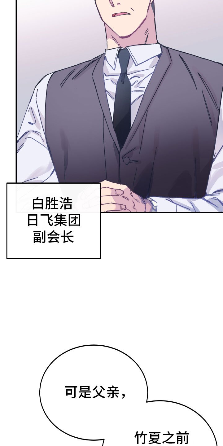 第1章：养子