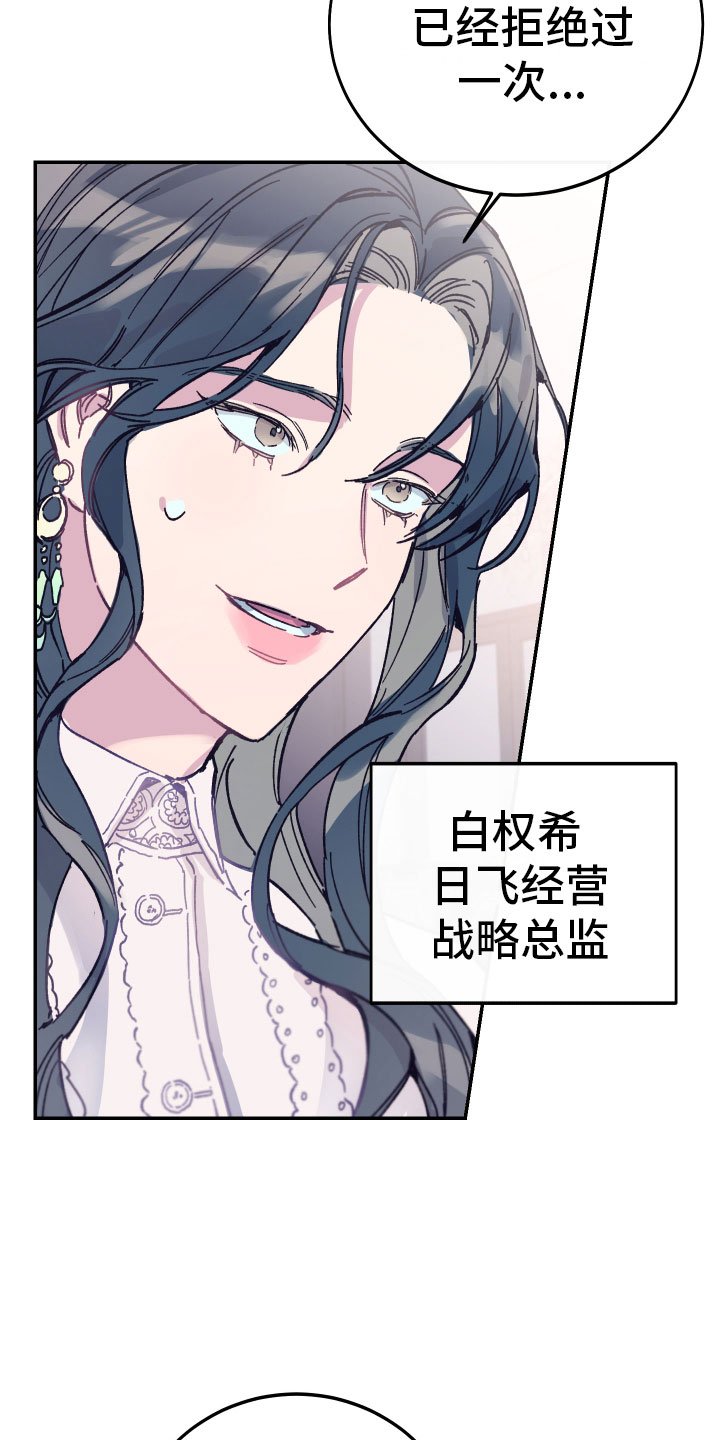 第1章：养子