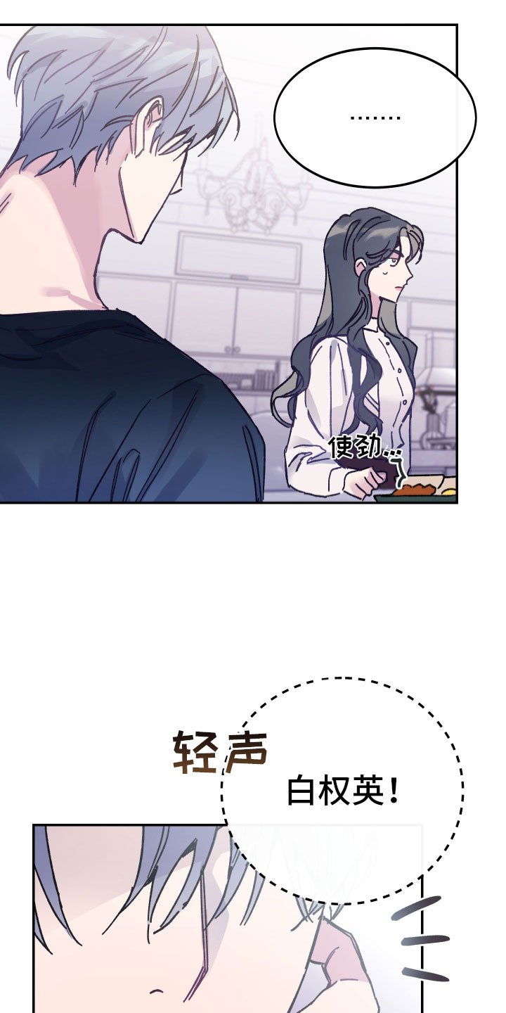 第1章：养子