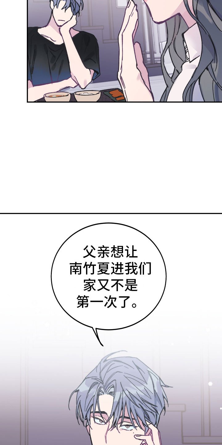第1章：养子