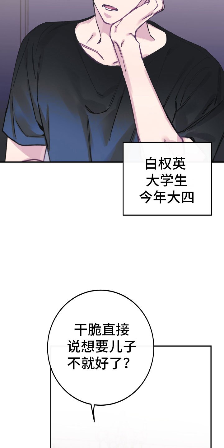 第1章：养子